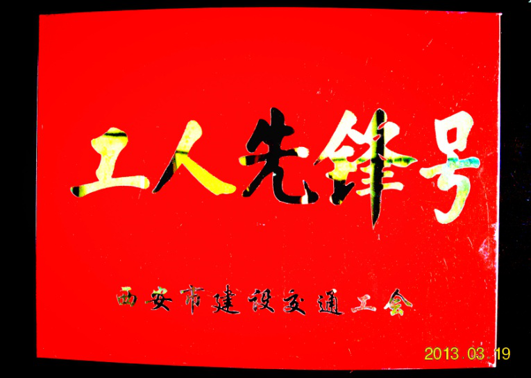 西安市asiagame建设(集团)有限公司