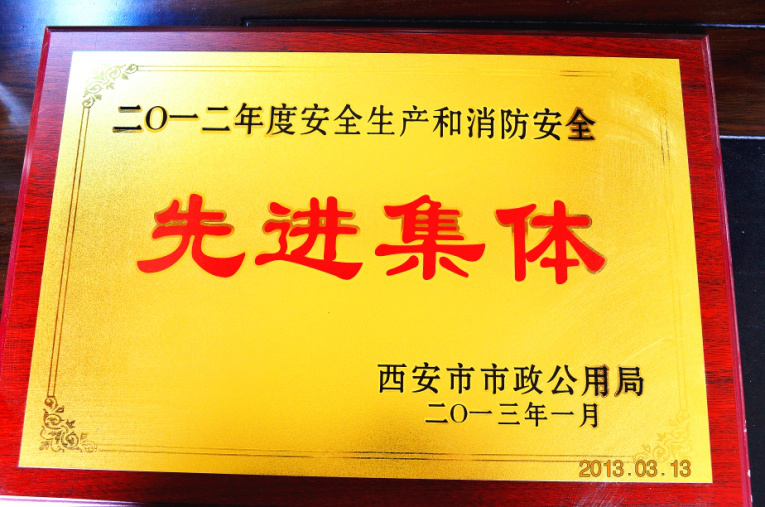 西安市asiagame建设(集团)有限公司