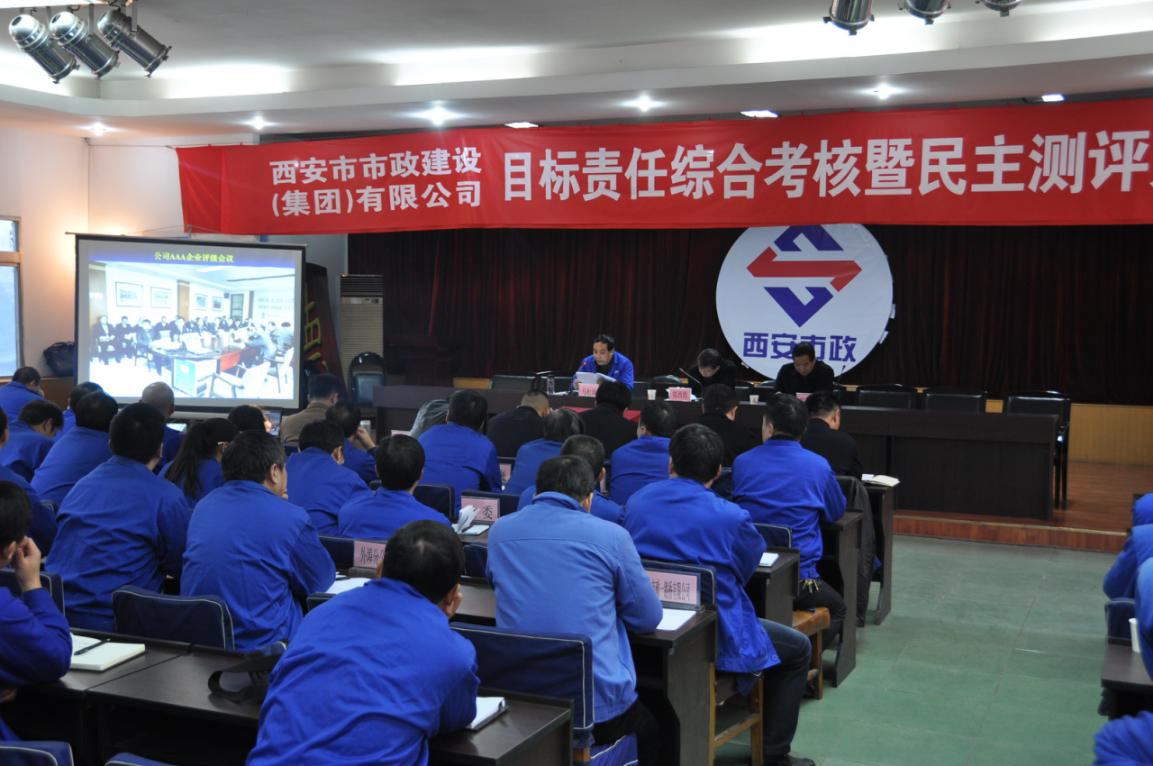 西安市asiagame建设(集团)有限公司