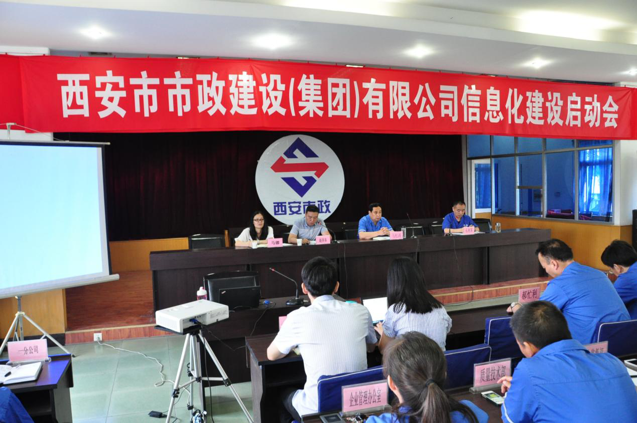 西安市asiagame建设(集团)有限公司