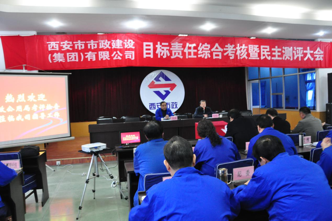 西安市asiagame建设(集团)有限公司