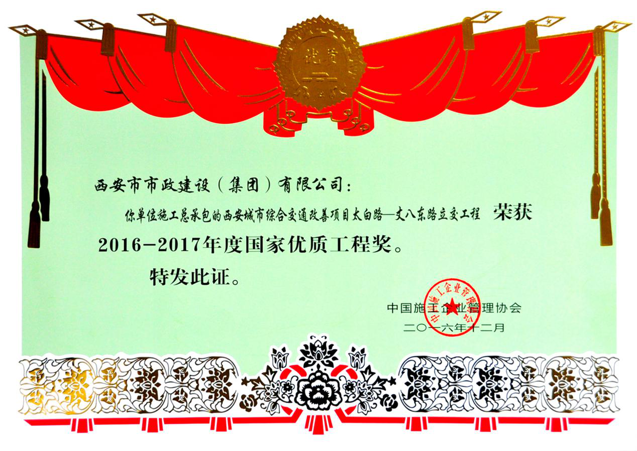 西安市asiagame建设有限公司