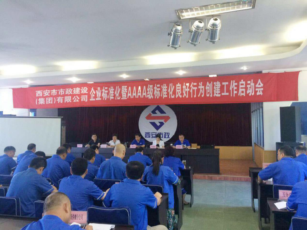 西安市asiagame建设(集团)有限公司