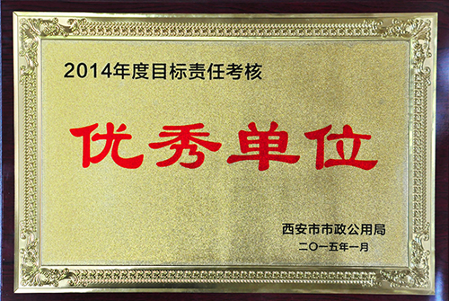 目的责任审核优异单位称呼