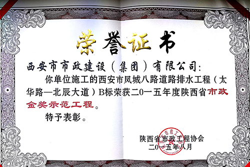 asiagame金奖-凤城八路-asiagame金杯树模工程