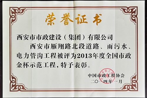 天下asiagame金杯雁翔路北段