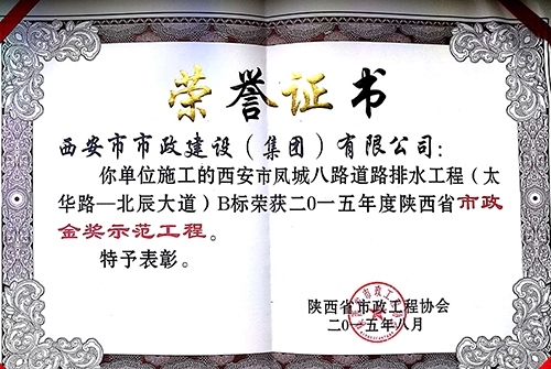 asiagame金奖-凤城八路-asiagame金杯树模工程